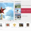 Медиа Коллекция Государственные символы России - «globural.ru» - Междуреченск