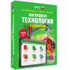 Интерактивное учебное пособие. Технология. Кулинария. - «globural.ru» - Междуреченск