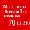 Флаг Победы - «globural.ru» - Междуреченск