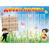Стенд "Доска почета" - «globural.ru» - Междуреченск