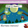 ОС3. Матемашка. Задания 0-4 - «globural.ru» - Междуреченск