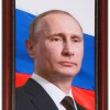 Портрет Президента РФ Путина В.В. - «globural.ru» - Междуреченск
