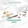 Сольфеджио.1 класс: Музыкальный ритм - «globural.ru» - Междуреченск
