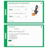 Сольфеджио. 2 класс - «globural.ru» - Междуреченск