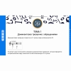 Сольфеджио. 5 класс - «globural.ru» - Междуреченск