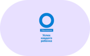 Успех каждого ребенка - «globural.ru» - Междуреченск