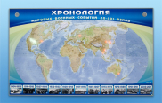 Стенды для кабинета истории и обществознания - «globural.ru» - Междуреченск