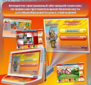 Аппаратно-программные комплексы - «globural.ru» - Междуреченск