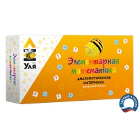 Учебно-методический комплект "Уля. Элементарная математика" - «globural.ru» - Междуреченск