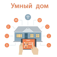 Учебный набор "Беспроводный Умный дом" - «globural.ru» - Междуреченск