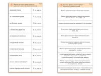 Комплект карточек (10) "Обучающий калейдоскоп. Имя прилагательное" - «globural.ru» - Междуреченск