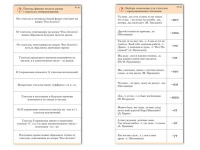 Комплект карточек (10) "Обучающий калейдоскоп. Глагол" - «globural.ru» - Междуреченск
