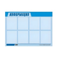 Стенд "Информация" (вариант 1) - «globural.ru» - Междуреченск
