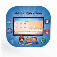 Профессиональный интерактивный развивающий комплекс «Маленький Гений» - «globural.ru» - Междуреченск
