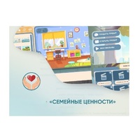 Программное обеспечение "Семейные ценности" (с документ-камерой и микрофоном) - «globural.ru» - Междуреченск