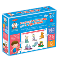 Комплект карточек с заданиями для групповых занятий с детьми от 4 до 5 лет. Развиваем творческие способности (воображение и речь). - «globural.ru» - Междуреченск