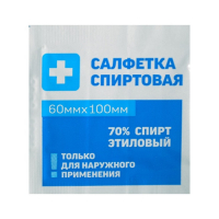 Салфетка спиртовая - «globural.ru» - Междуреченск