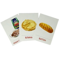 Раздаточные карточки "Продукты питания" - «globural.ru» - Междуреченск