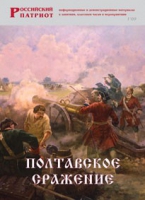 Брошюра "Полтавское сражение" - «globural.ru» - Междуреченск