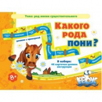 Комплект настольных развивающих игр по русскому языку (вариант 2) - «globural.ru» - Междуреченск