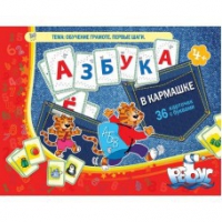 Азбука в кармашке - «globural.ru» - Междуреченск