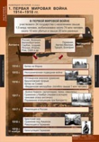 История. Новейшая история 9 класс (комплект таблиц) - «globural.ru» - Междуреченск