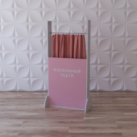 Тактильно-развивающая ширма «Пальчиковый театр» - «globural.ru» - Междуреченск