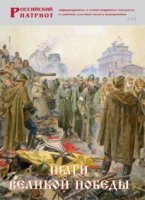 Брошюра "Шаги Великой Победы" - «globural.ru» - Междуреченск