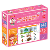 Комплект карточек с заданиями для групповых занятий с детьми от 5 до 6 лет. Учимся думать и рассуждать. - «globural.ru» - Междуреченск