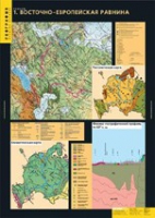 География. Рельеф (комплект таблиц) - «globural.ru» - Междуреченск
