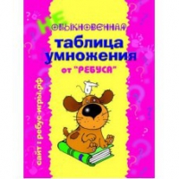 Комплект карточек "Таблица умножения" для начинающих - «globural.ru» - Междуреченск