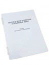 Пособие для слабовидящих "Меры веса" - «globural.ru» - Междуреченск