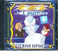 CD "Аудиокнига Золотая коллекция сказок «Русалочка», «Снежная королева» - «globural.ru» - Междуреченск