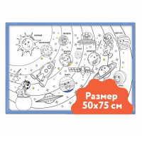 Настенный модуль «Раскраска - 50х75» - «globural.ru» - Междуреченск