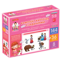 Комплект карточек с заданиями для групповых занятий с детьми от 5 до 6 лет. Развиваем творческие способности (воображение и речь). - «globural.ru» - Междуреченск