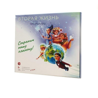 Подвижная развивающая игра "Хранимиры. Вторая жизнь" - «globural.ru» - Междуреченск