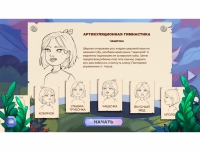 «Звукоречье» Программное обеспечение для Логопедов - «globural.ru» - Междуреченск
