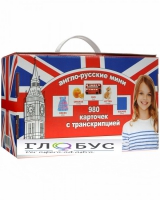 Комплект карточек для изучения английского языка - «globural.ru» - Междуреченск