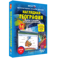 Наглядная география. Начальный курс. 5-6 классы - «globural.ru» - Междуреченск