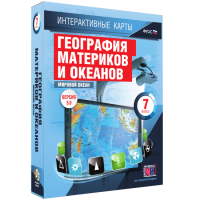 Интерактивные карты. География материков и океанов. 7 класс. Мировой океан - «globural.ru» - Междуреченск