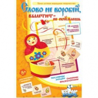 Комплект настольных развивающих игр по литературе (вариант 1) - «globural.ru» - Междуреченск