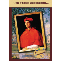 DVD Что такое искусство... - «globural.ru» - Междуреченск