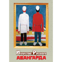 DVD Искусство русского авангарда - «globural.ru» - Междуреченск