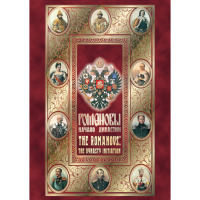 DVD Романовы. Начало династии - «globural.ru» - Междуреченск