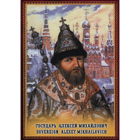 DVD Государь Алексей Михайлович - «globural.ru» - Междуреченск