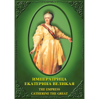 DVD Императрица Екатерина Великая - «globural.ru» - Междуреченск