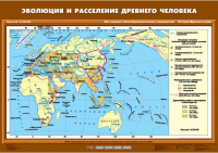 Комплект настенных учебных карт "История Древнего мира. 5 класс" - «globural.ru» - Междуреченск