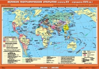 Комплект настенных учебных карт "История Нового времени XVI-XVIII вв. 7 класс" - «globural.ru» - Междуреченск