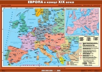 Комплект настенных учебных карт "История Нового времени конца ХIХ-ХХ вв. 8 класс" - «globural.ru» - Междуреченск