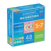 Комплект игровых динамических раздаточных пособий "Карусель". Математика. 5-7 лет - «globural.ru» - Междуреченск